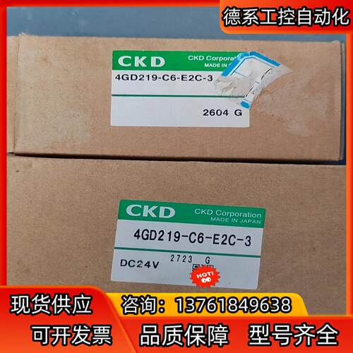 CKDCKD电磁阀4GD219-C6-E2C-3全新