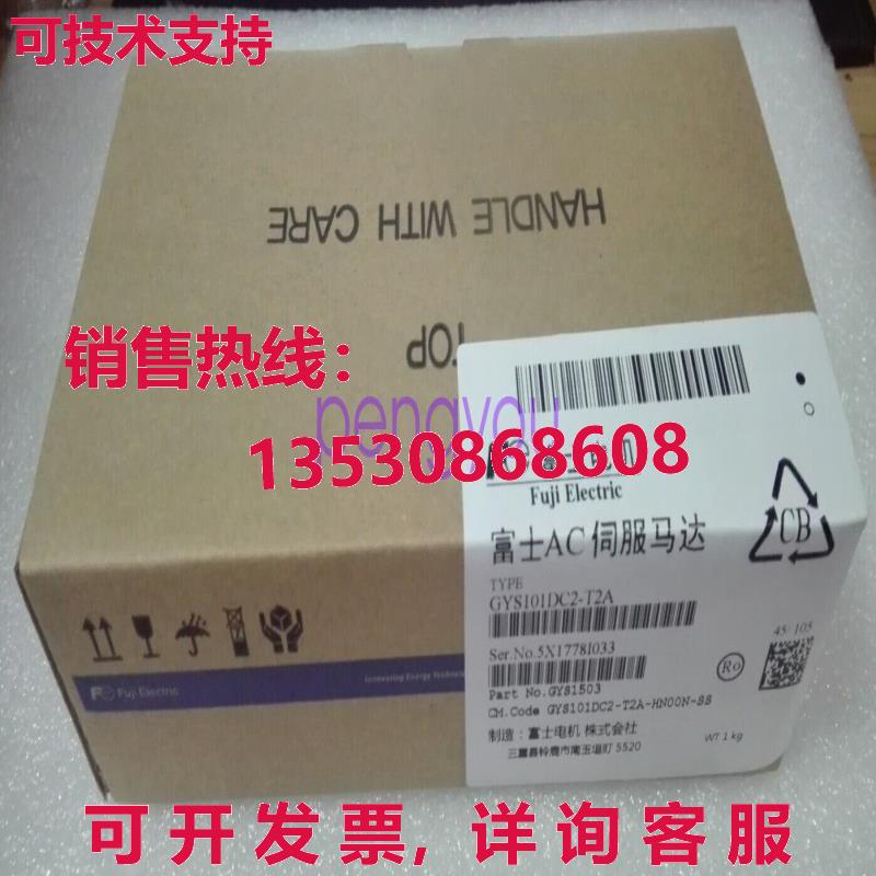 GYS101DC2-T2A交流伺服驱动器GYS101DC2T2A库存现货