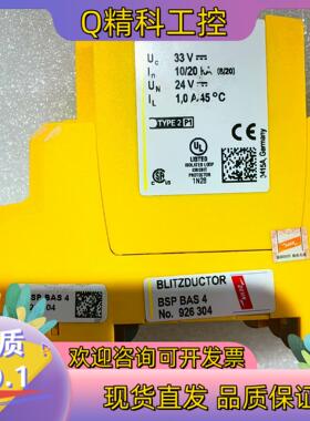 现货DEHN盾牌浪涌保护器 ：BSP M4 BD 24 现9个