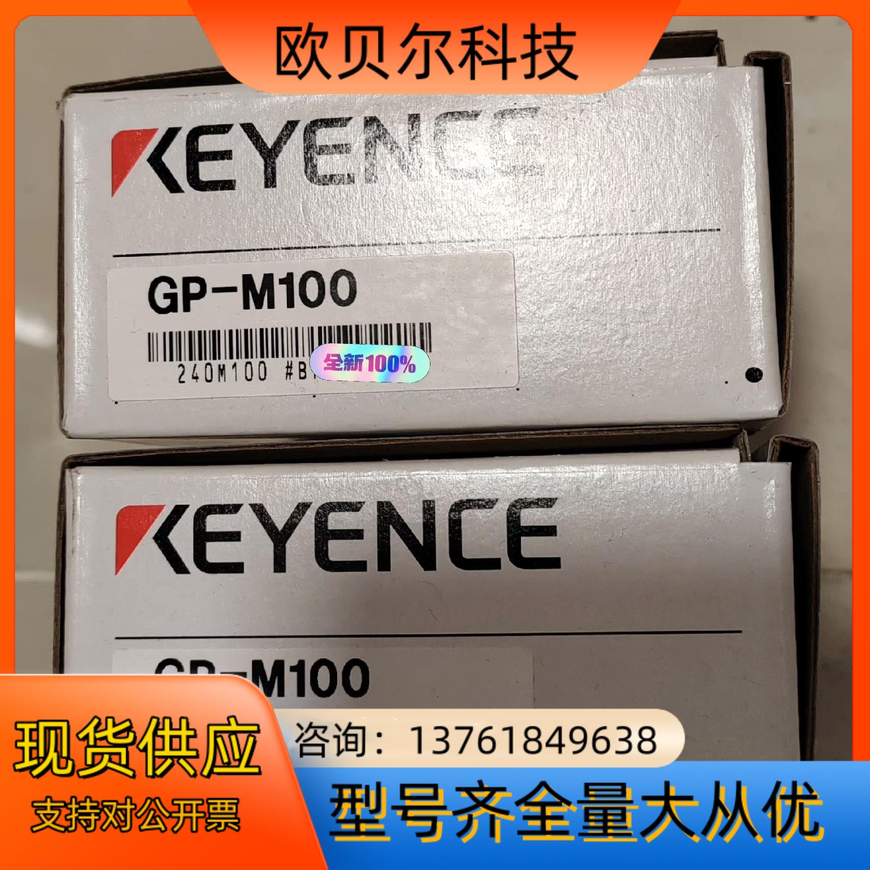 GP-M100基恩士全新数字压力传感器原装货GP-M100
