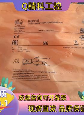 现货易福门 IIS315