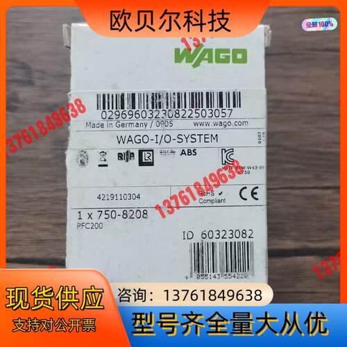 全新原装正品 WAGO万可 750-8208 模块，仅拆封，