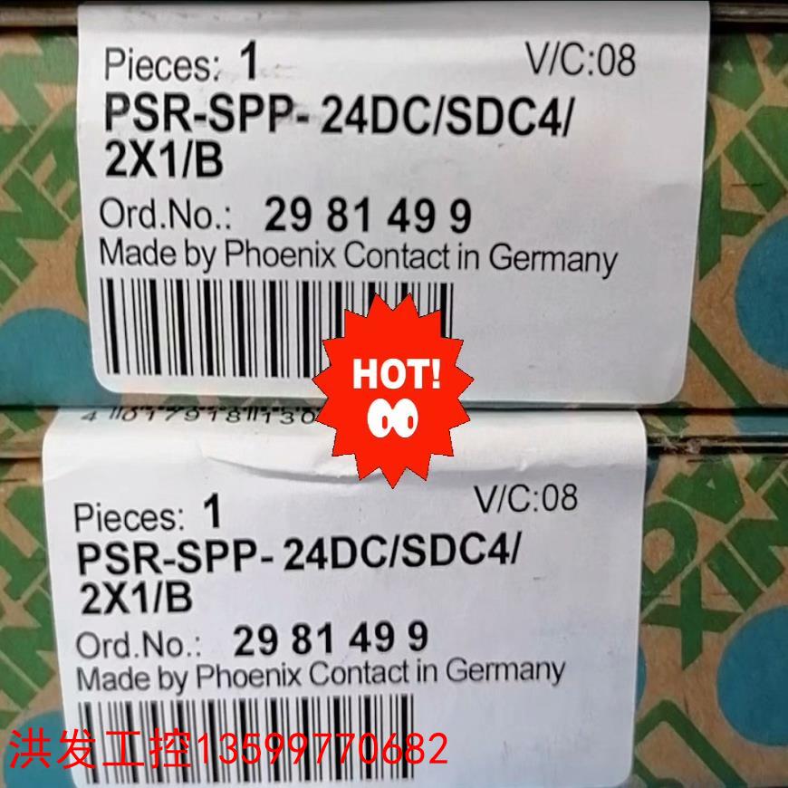 议价【洪发工控】菲尼克斯继电器 PSR-SPP-24DC/SDC4/2X1/