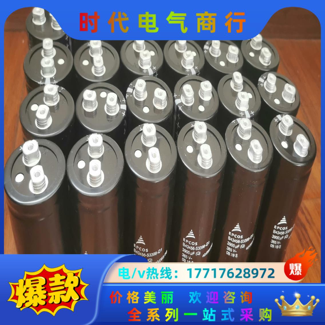 B43456-S3398-01  EPCOS   AB变频器议价