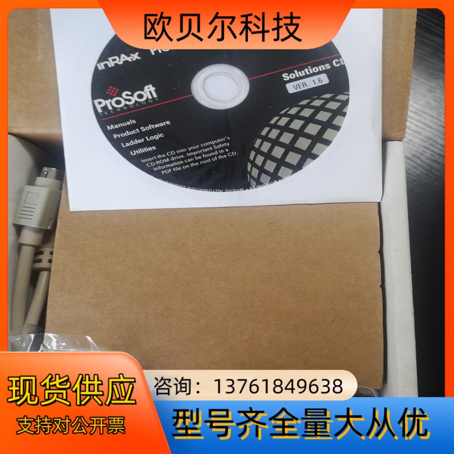 prosoft mvi94-mcm全新