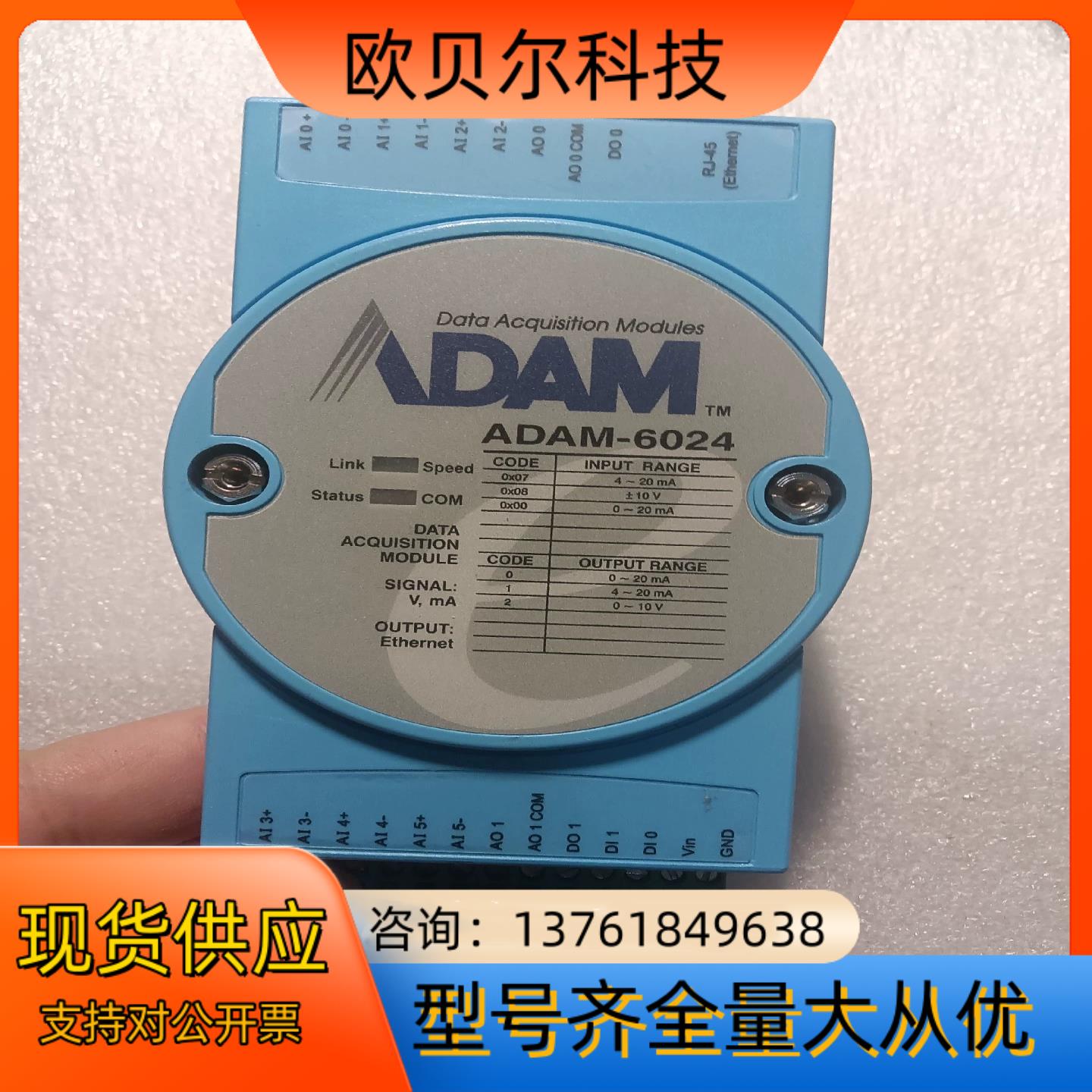 研华ADAM-6024