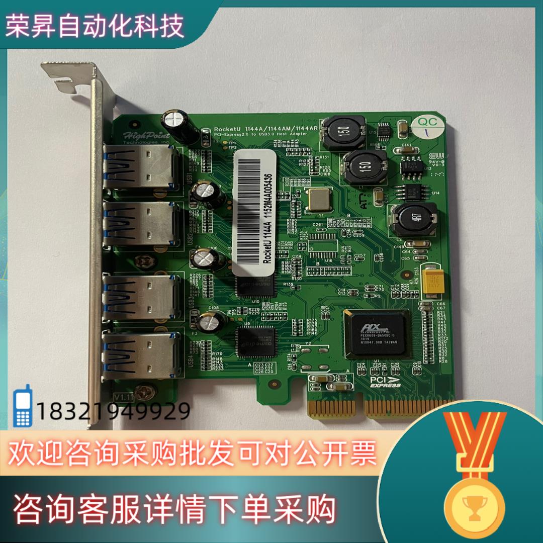 现货火箭 HighPoint RocketU   1144A-1