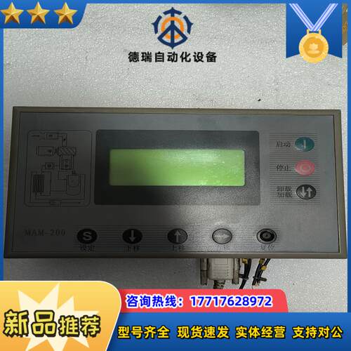MAM-200按键议价