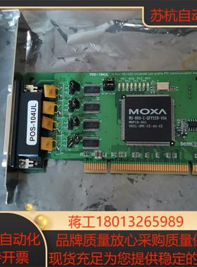 台湾原装MOXA POS-104UL PCI2324口多