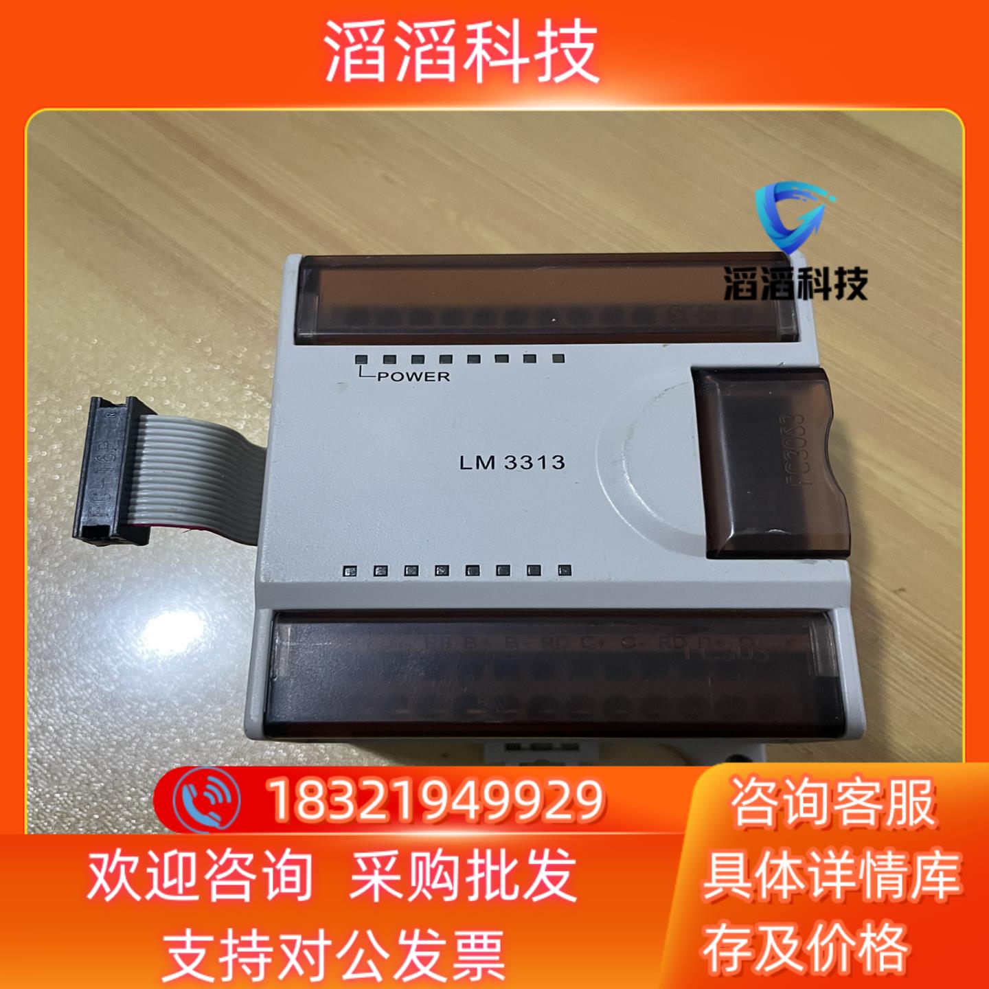 现货HollySys和利时模块 LM3313