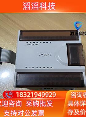 现货HollySys和利时模块 LM3313