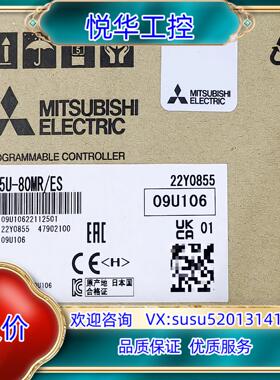 原装FX5U-80MR/ES，全新原装plc议
