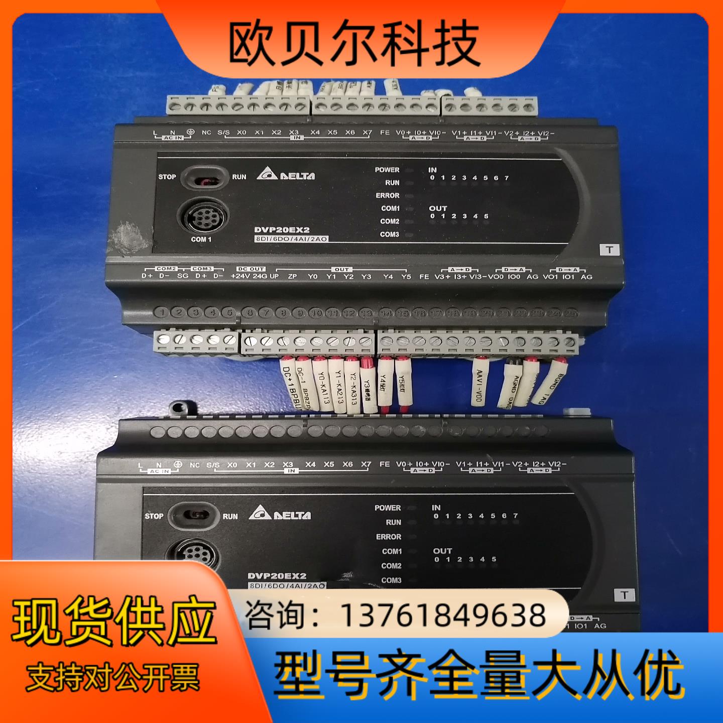 台达PLC DVP20EX200T正常有瑕疵功