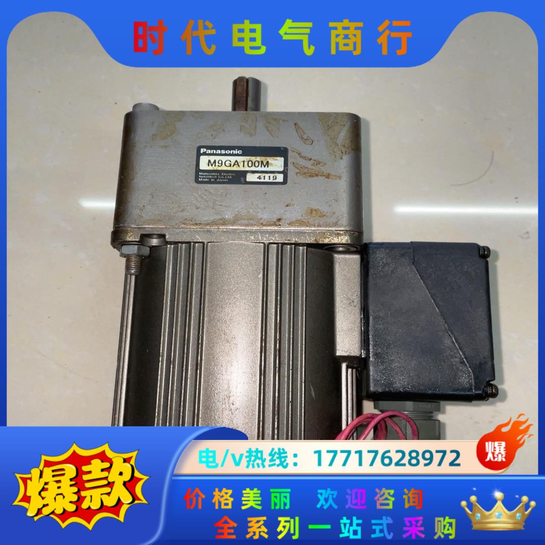 调速马达M91A40GVK4 GE/ M9GA100