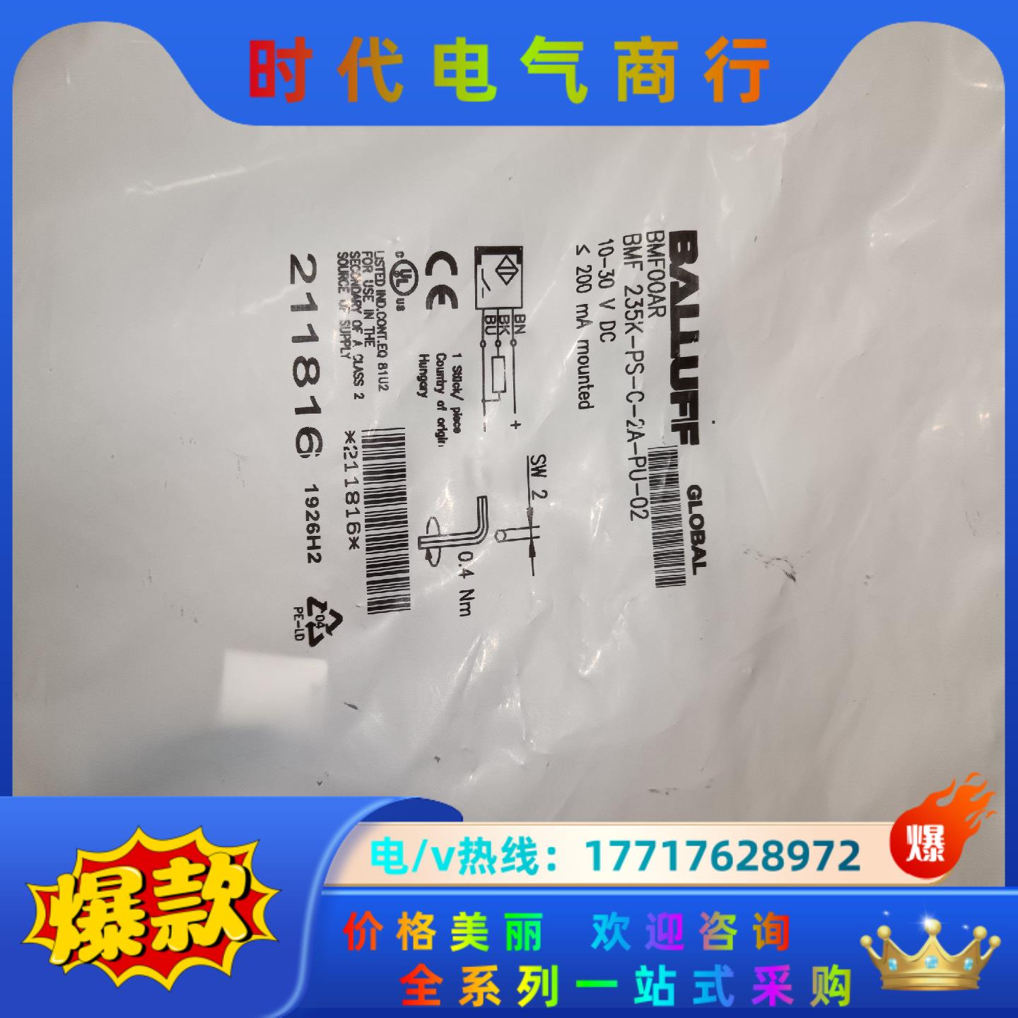 全新原装BMF00AR巴鲁夫BMF 235K-PS-C-2A议价