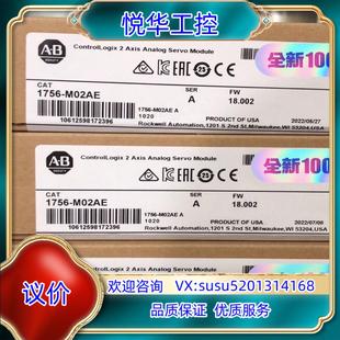 正品 全新 议价 M02AE 1756