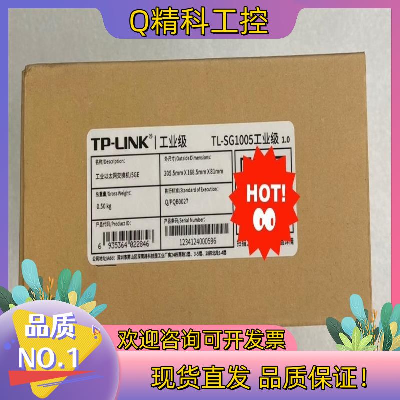 现货TP-LINK工业级全千兆交换机型号TL-SG2216网