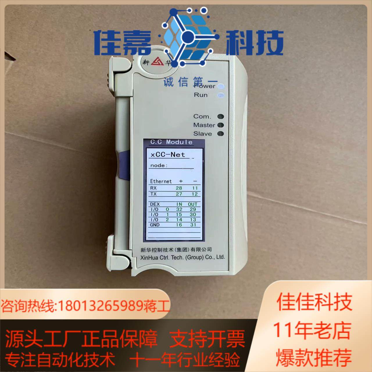 上海新华 xcc-net xpr150-a-2402 xai