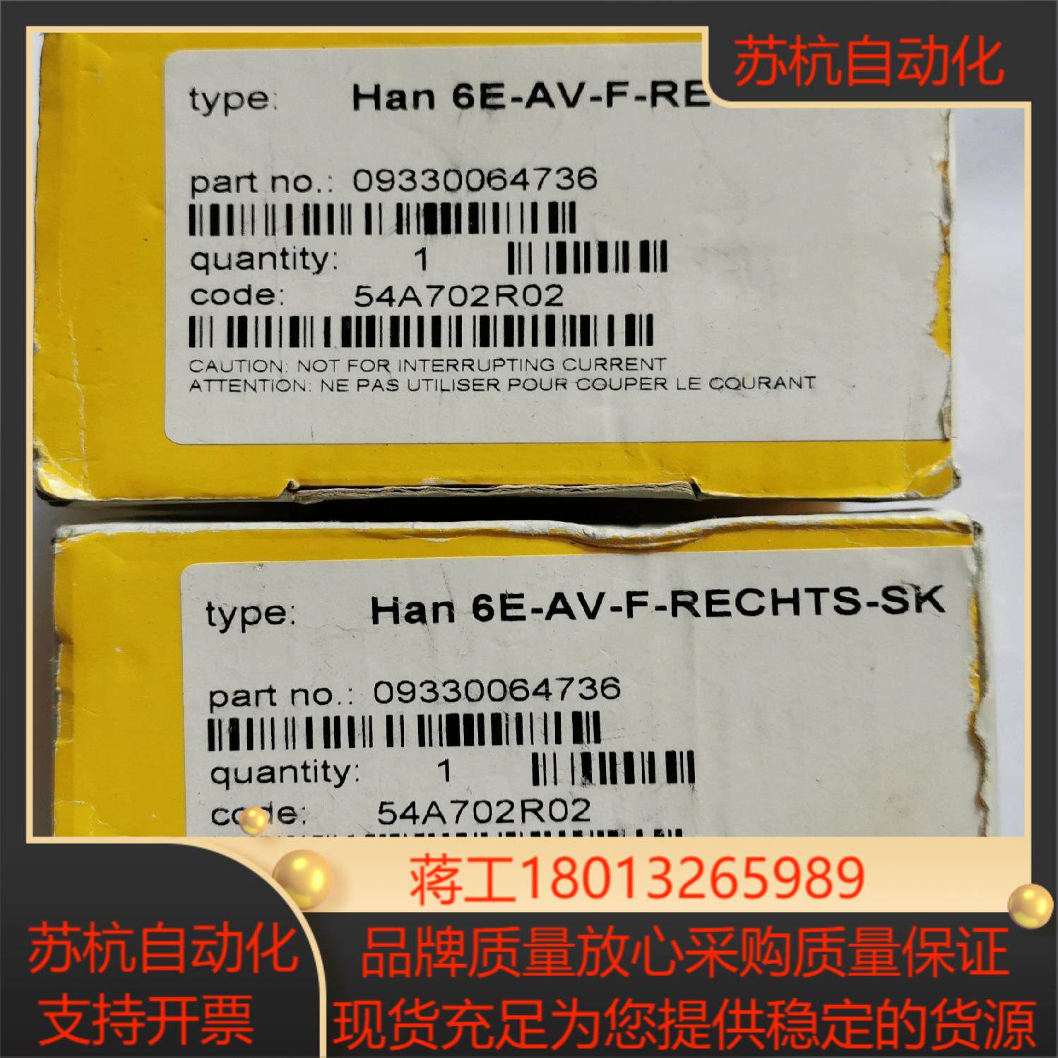 09330064736连接器插件