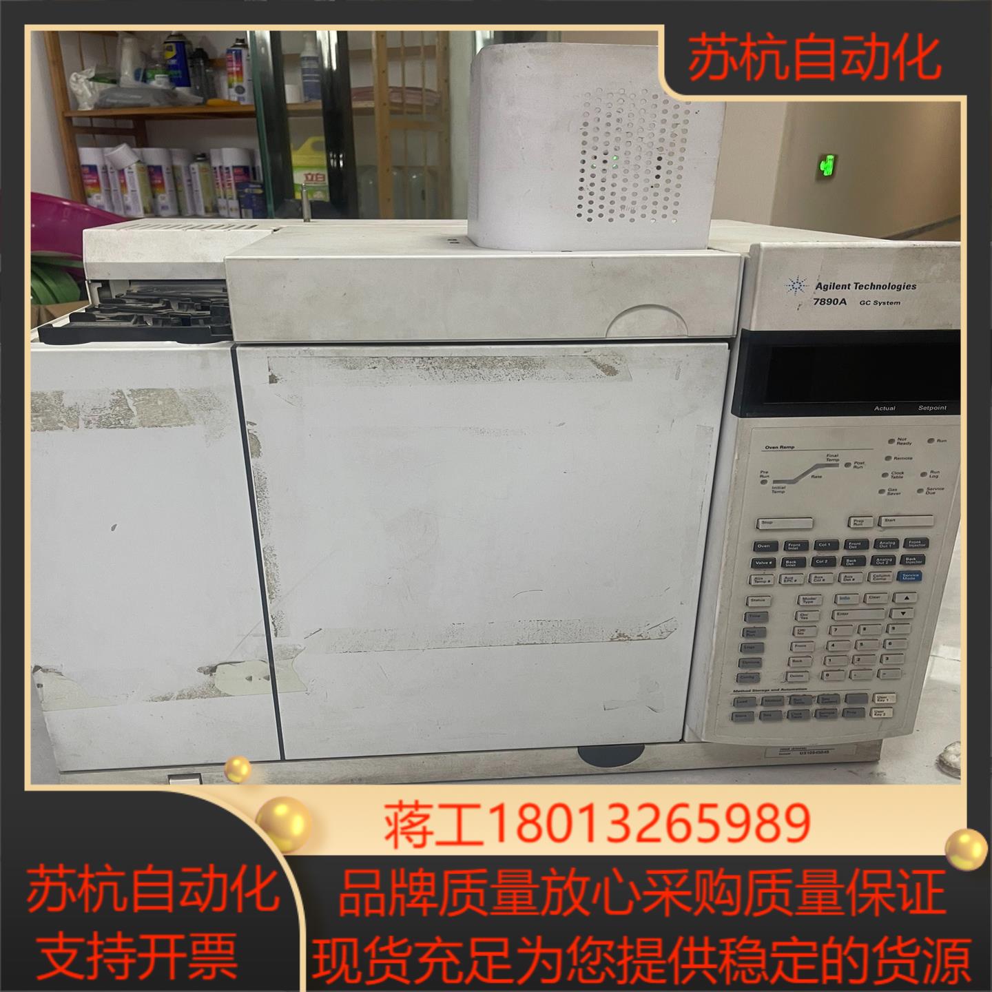 安捷伦7890A外壳气相色谱仪屏幕铁件塑料盖板需