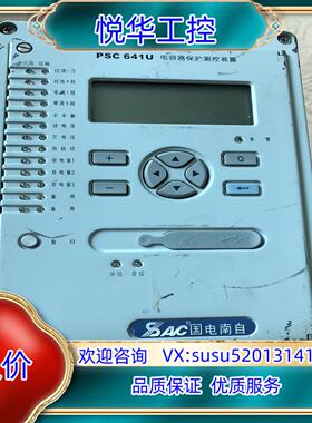 南自PSC 641U 电容器保护测控装置议价