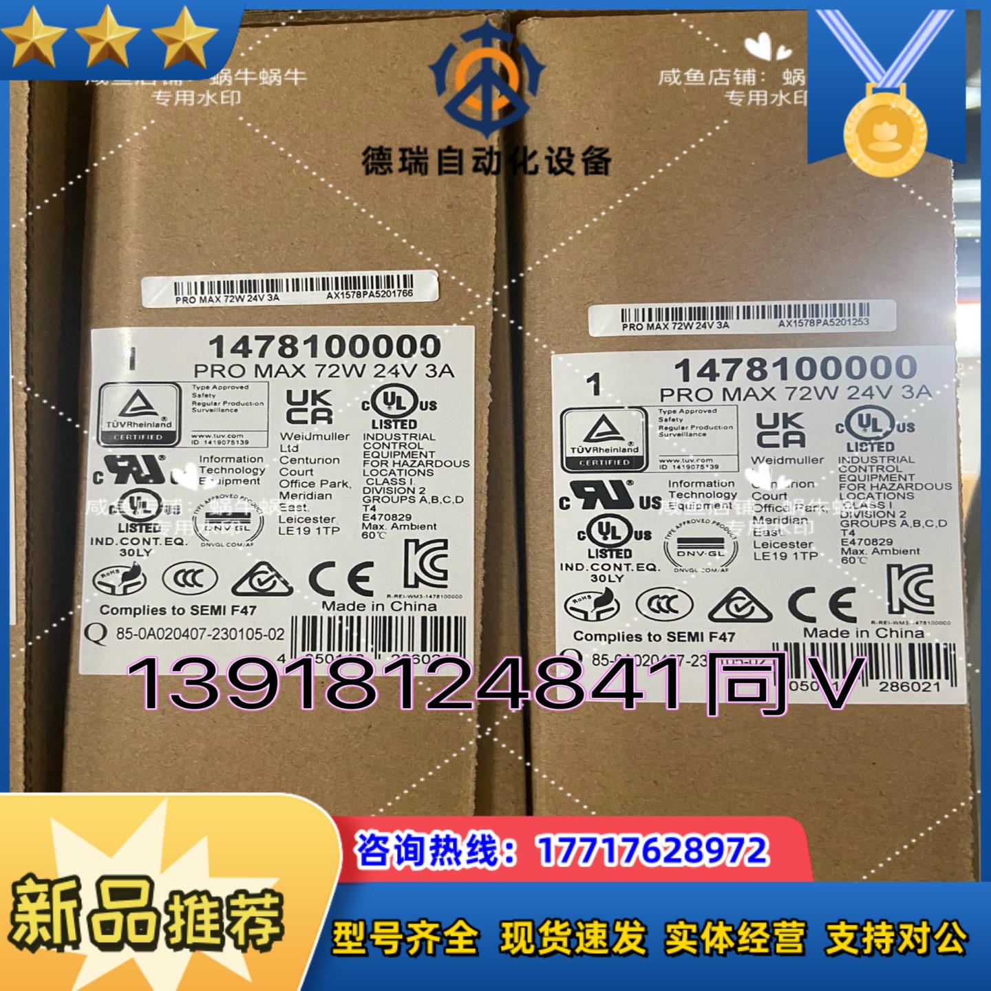 1478100000   PRO MAX 72W 24V 3议价
