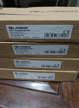 LANBAO兰宝光电开关 PSF-DM2DNB-5m
