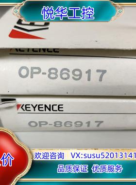 原装基恩士OP-86917触摸屏线缆全新原装正品议价