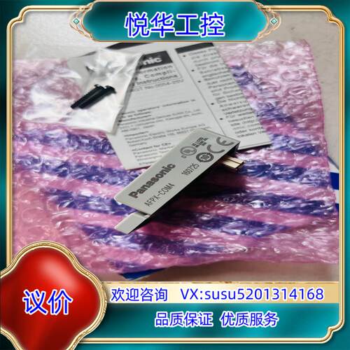 原装AFPX-COM4  afpx-com4议价