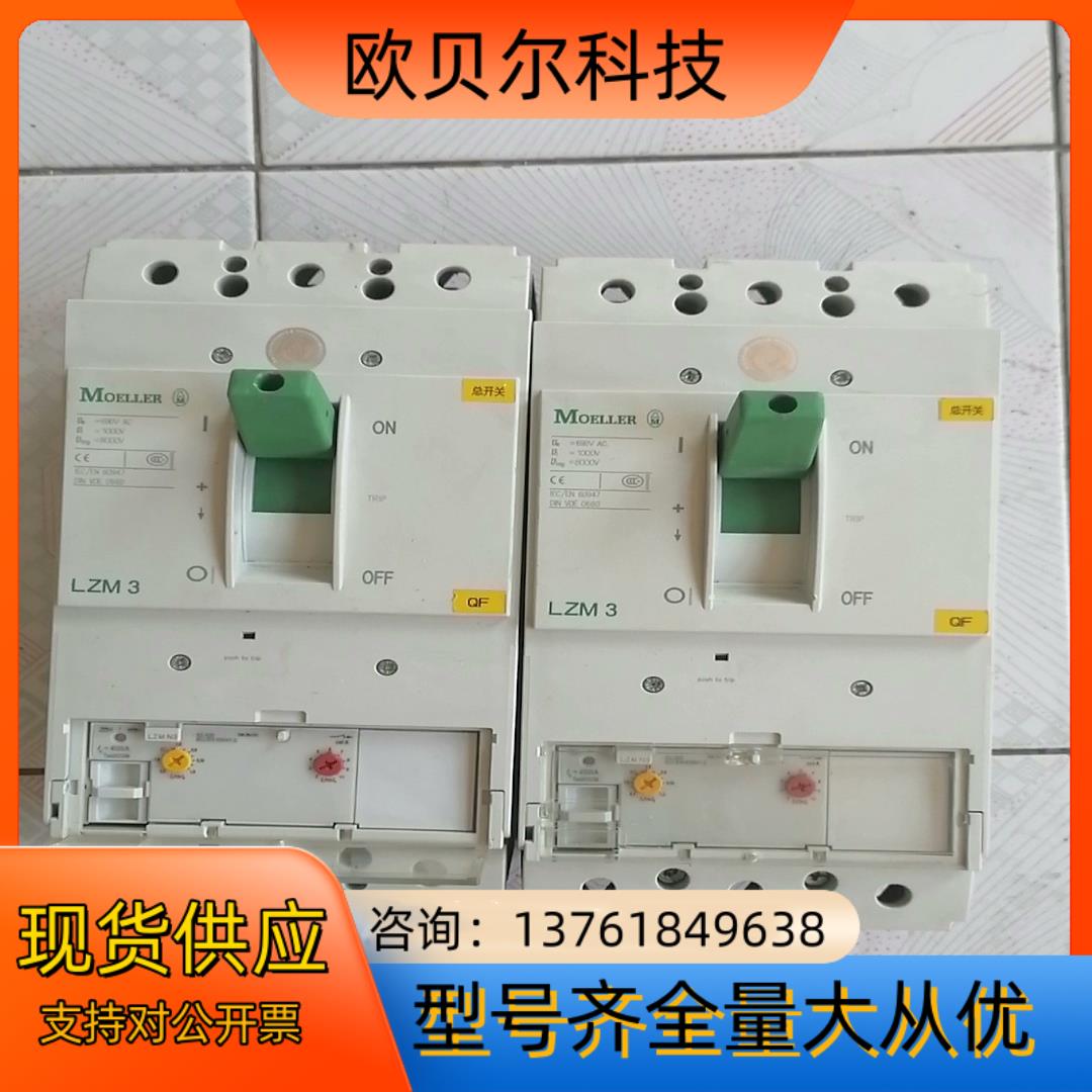 MOELLER穆勒断路器LZM3-AE400，LZM3-A3