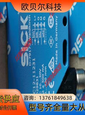 sick UC12-11231超声波传感器，货号602983