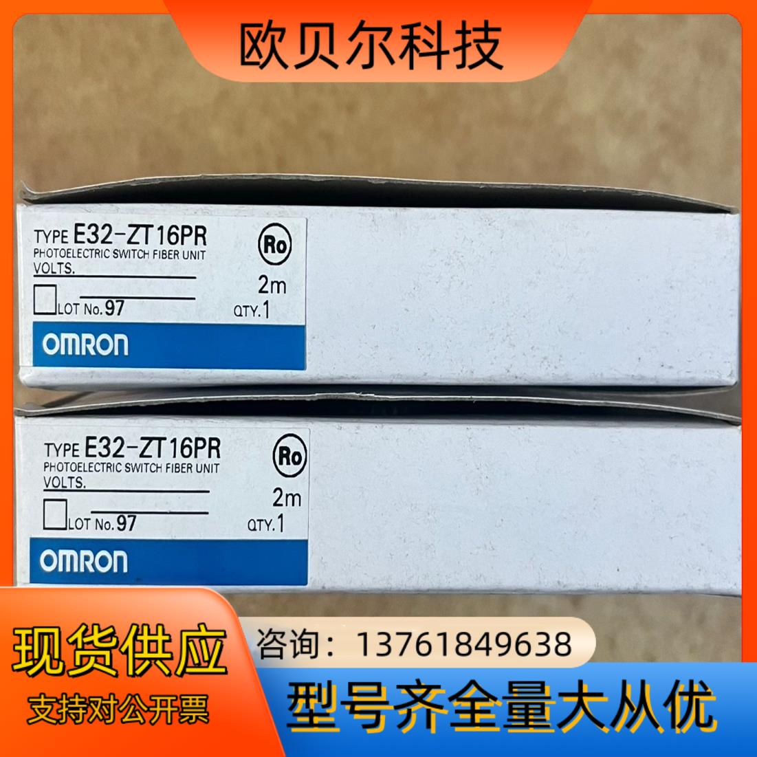 E32-ZT16PR   2个原装全新,要的来