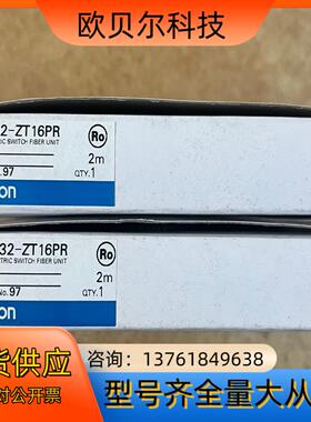 E32-ZT16PR   2个原装全新，要的来