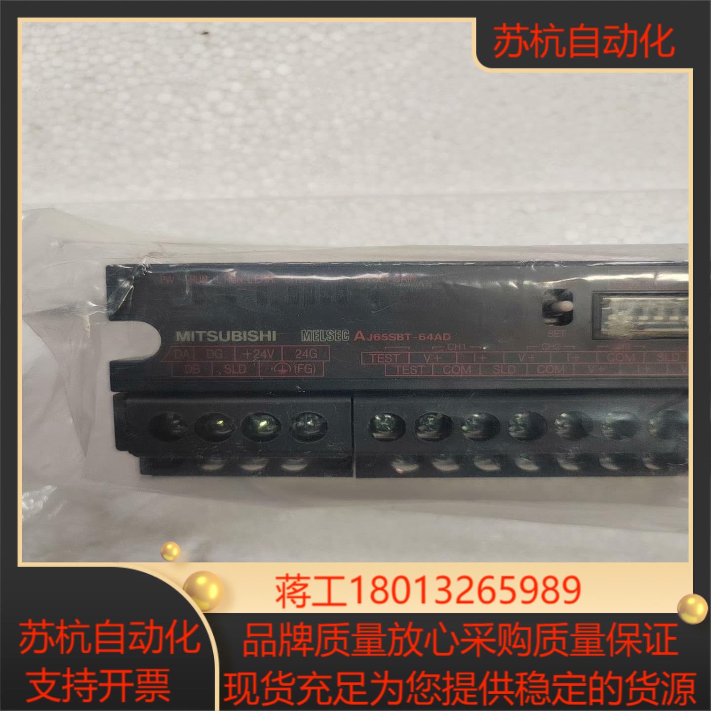 三菱端子AJ65SBT-64AD全新无装内装没打开
