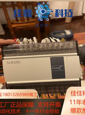 信捷plc XD-E16X16yr