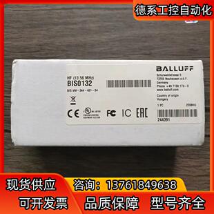 BIS 全新原装 读写头 BIS0132 巴鲁夫