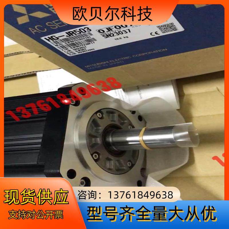 HG-JR503伺服电机 功率5.0KWHG-JR5