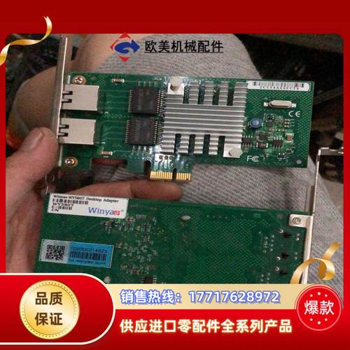 Winyao WY580T PCIe X1双口千兆网卡 in议价