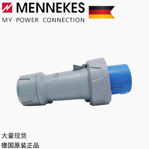 MENNEKES曼奈柯斯 防水工业插头 欧洲   TYP3301/TYP3303
