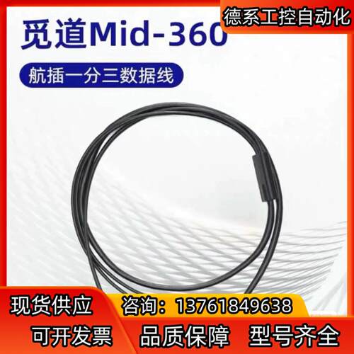 Livox 航插一分三线