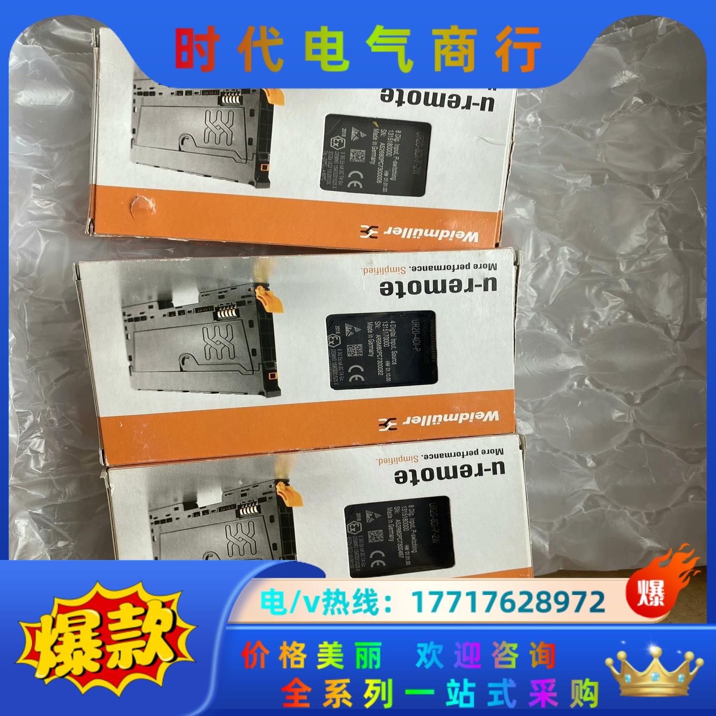 全新原装魏德米勒Weidmuller扩展模块 UR20-4D议价