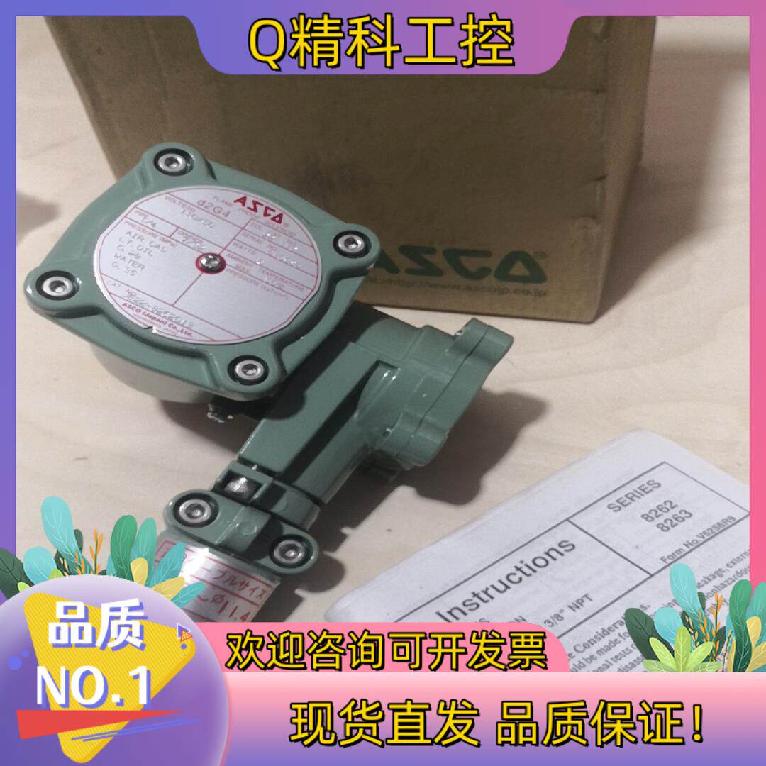 现货原装ASCO防爆电磁阀d2G4
