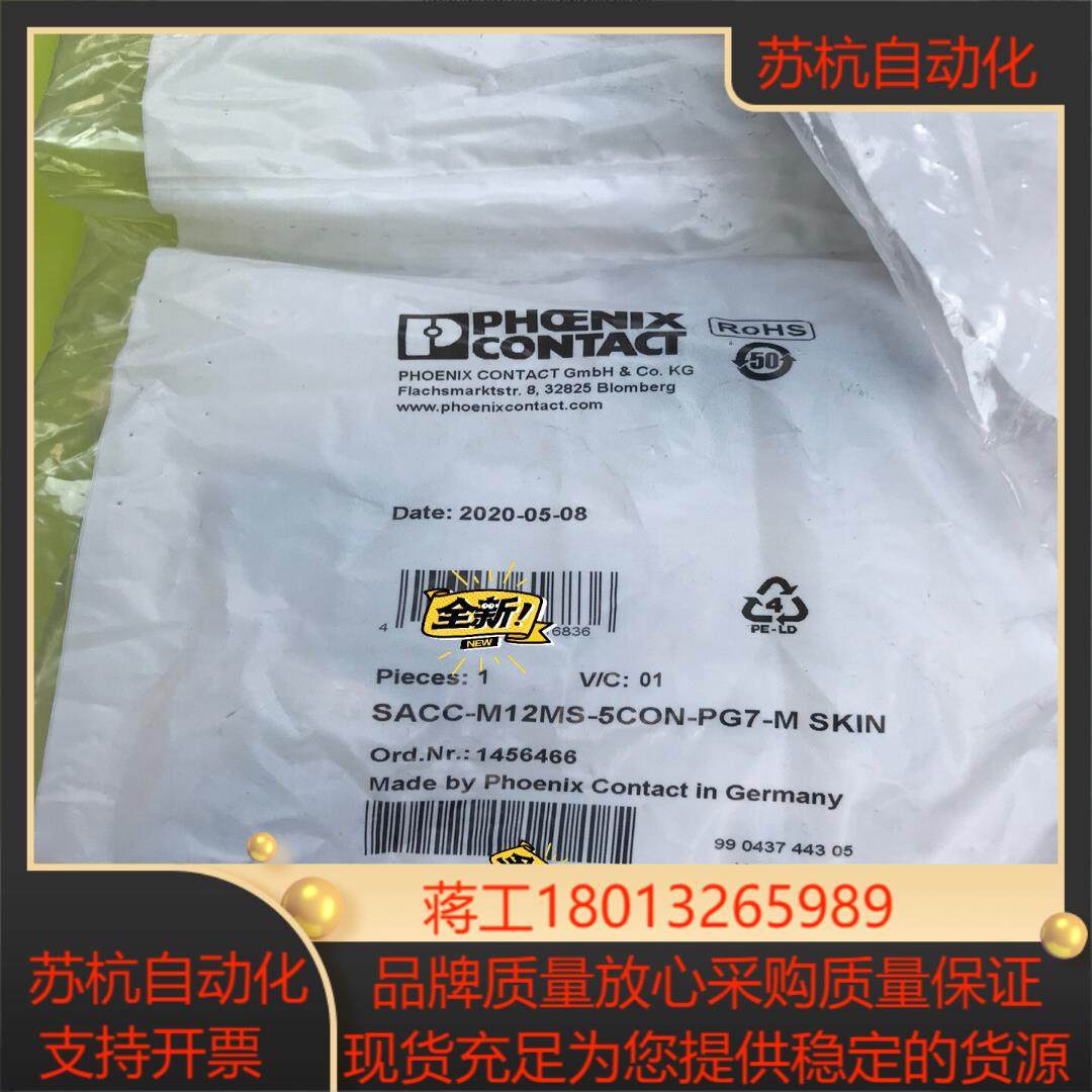 原装菲尼克斯孔式连接器 SACC-M12MS -4CON