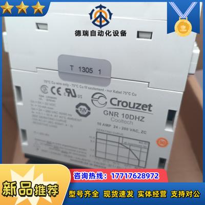 高诺斯Crouzet固态继电器GNR10DHZ 搬迁设备拆下议价