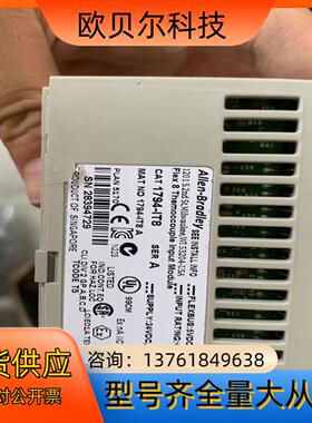 1794-OB16P 实物 需要的联系