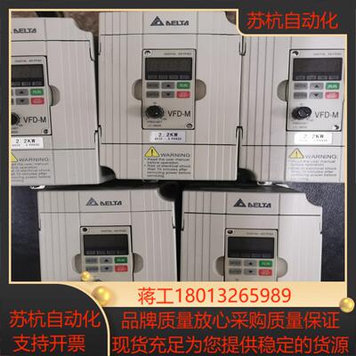 正品台达变频器原装正品380v22kw需要咨