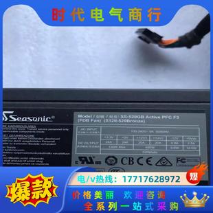 PFC 现货 ACTIVE 520GB F3议价 工控机电源SS