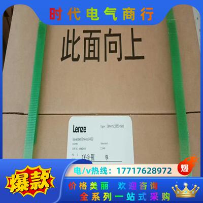 E84AVTCE2224SB0   伦茨变频驱动器，全新原装议价