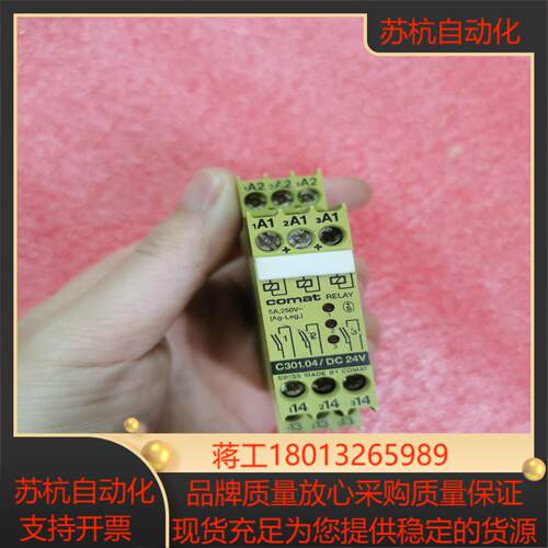 原装西班牙 COMAT 宜科 C301.04/DC24V