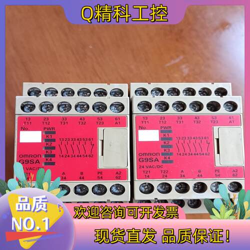 原装 G9SA-501 AC/DC24V安全继电器